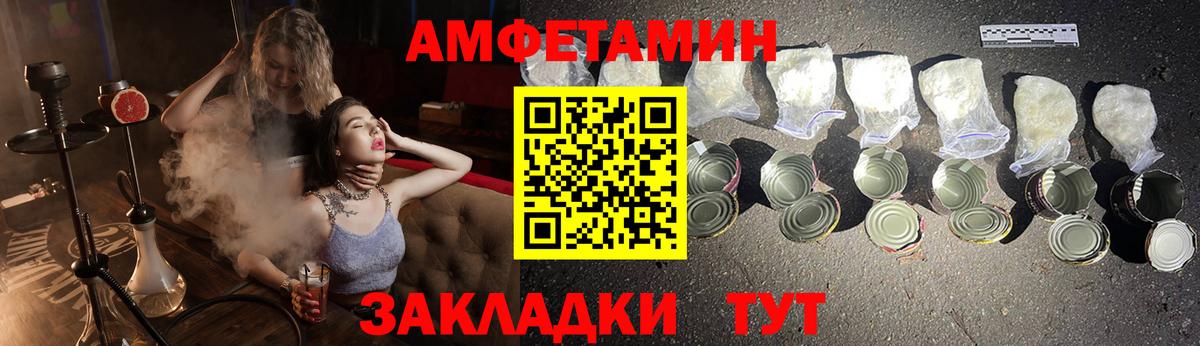 Amphetamine Premium  Амфетамин  Мыски  Вход с VPN  АМФЕТАМИН 