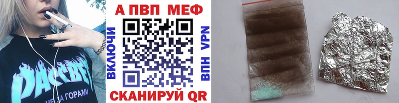 магазин продажи   Мыски  A PVP VHQ 