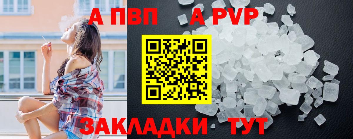 A-PVP  A PVP СК КРИС  Мыски  Вход с VPN  Alpha-PVP мука  APVP Crystall 