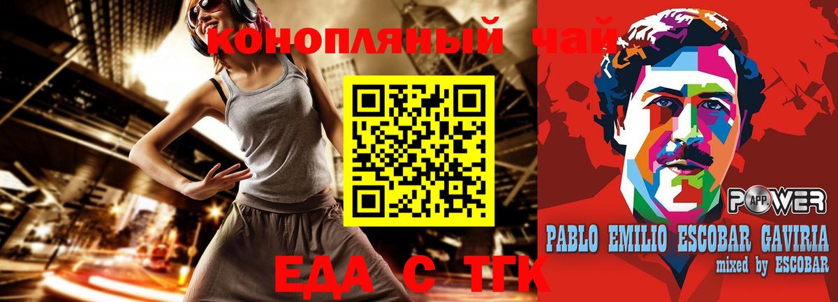 Печенье с ТГК марихуана  Вход с VPN  Мыски 