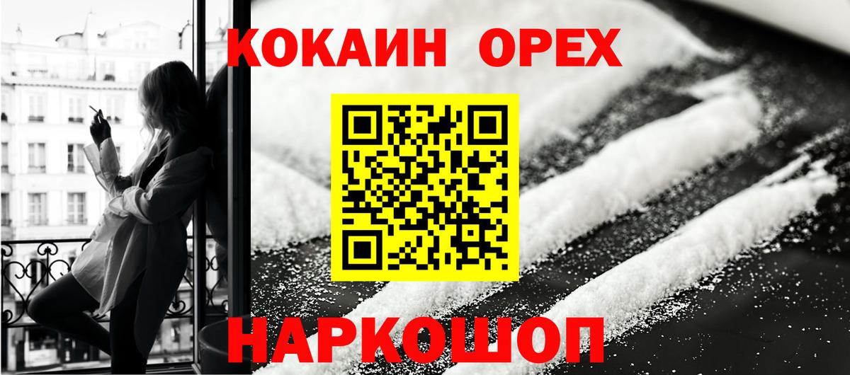 COCAIN 97%  Кокаин  Мыски  как найти закладки  Вход с VPN  Кокаин Fish Scale 