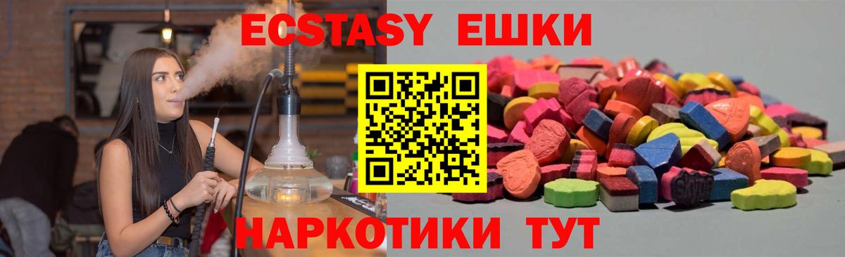 Экстази круглые  MEGA ссылки  Экстази 280мг  Мыски  Вход с VPN 