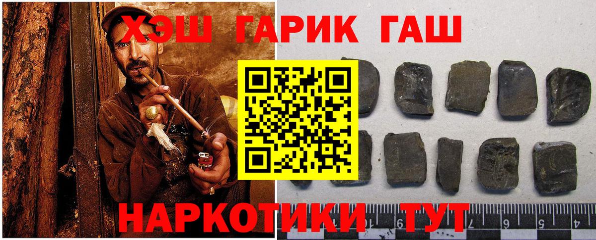 ГАШ Ice-O-Lator  ГАШ  Мыски  Вход с VPN 