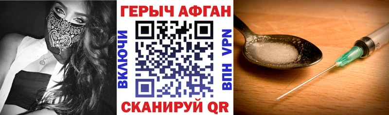 ГЕРОИН белый  Мыски 