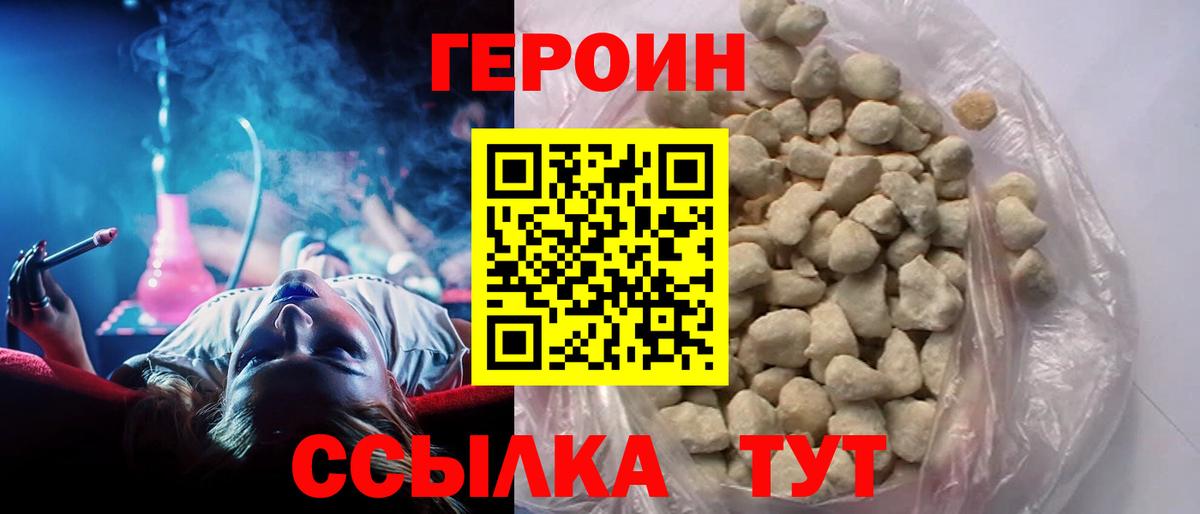 ГЕРОИН  ГЕРОИН Афган  Вход с VPN  Мыски 