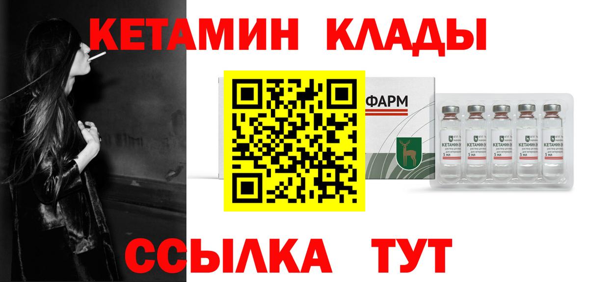 Мыски  КЕТАМИН ketamine  Кетамин VHQ  Вход с VPN 