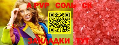 стаф Кинель