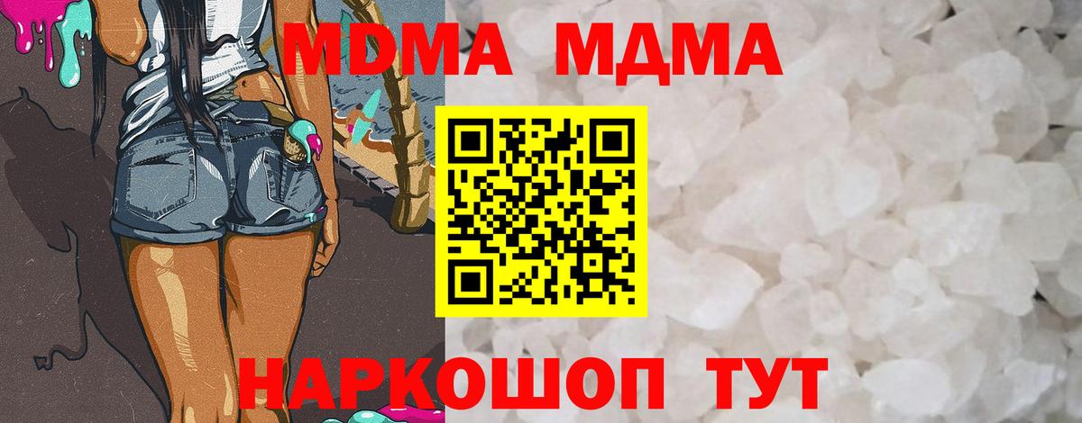 Мыски  MDMA Molly  МДМА  Вход с VPN 