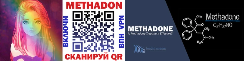 МЕТАДОН VHQ  Мыски 