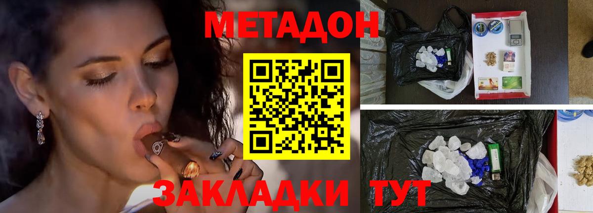 ОМГ ОМГ маркетплейс  Метадон VHQ  Вход с VPN  Мыски 