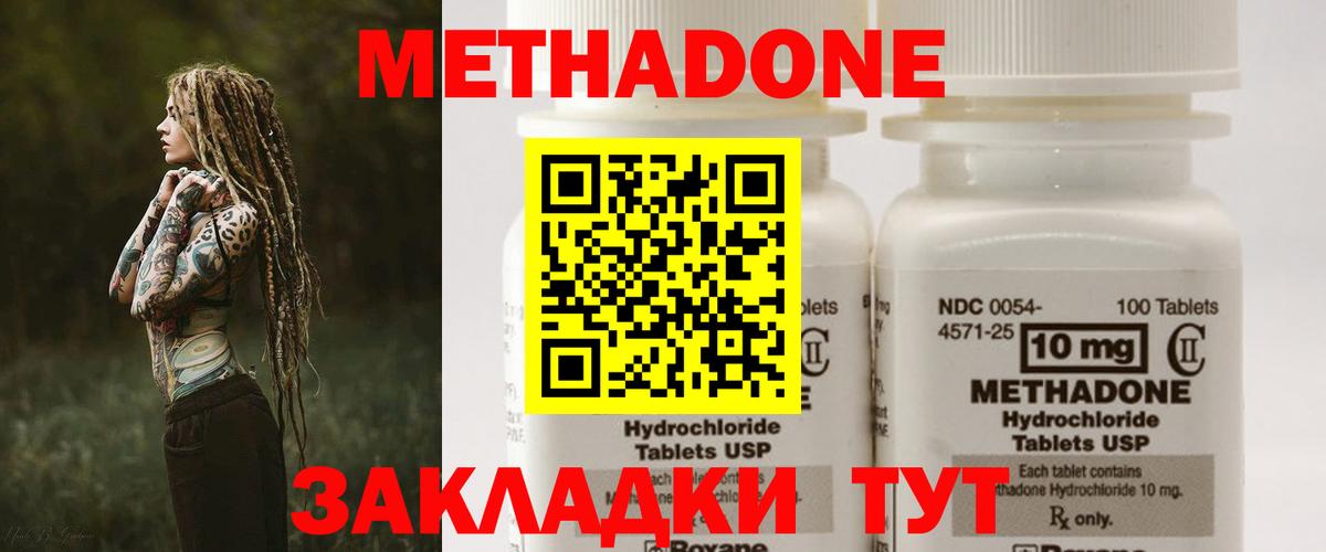 Метадон VHQ Мыски