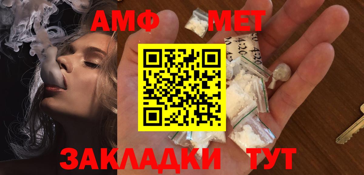 Первитин  Вход с VPN  Мыски  МЕТАМФЕТАМИН Декстрометамфетамин 99.9% 